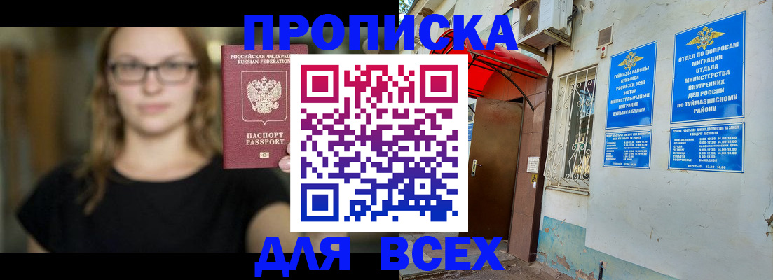прописка от собственника в Сысерти