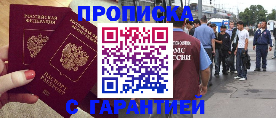 временная регистрация собственник в Сысерти
