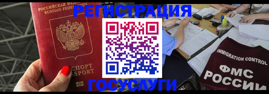 временная регистрация гарантия в Сысерти