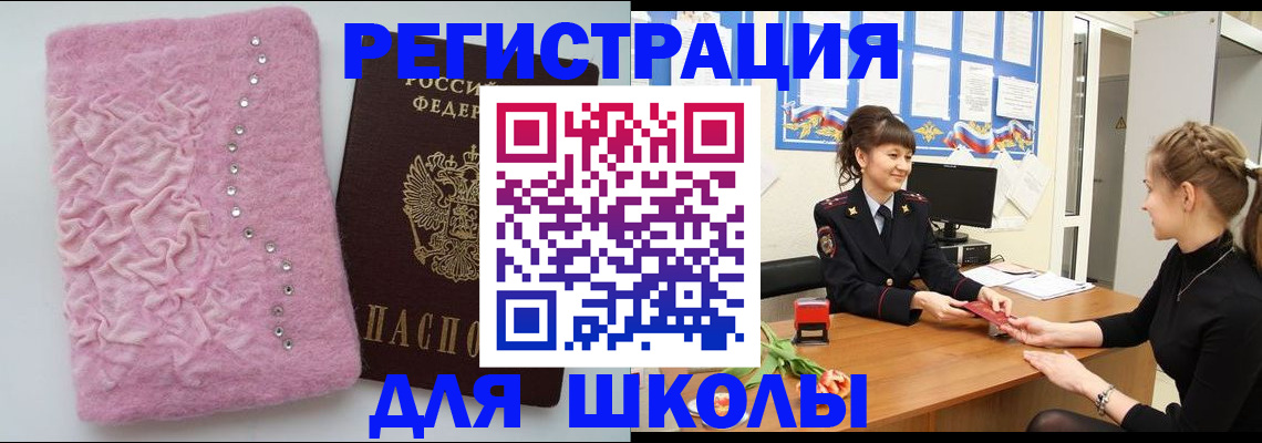где прописаться в Сысерти